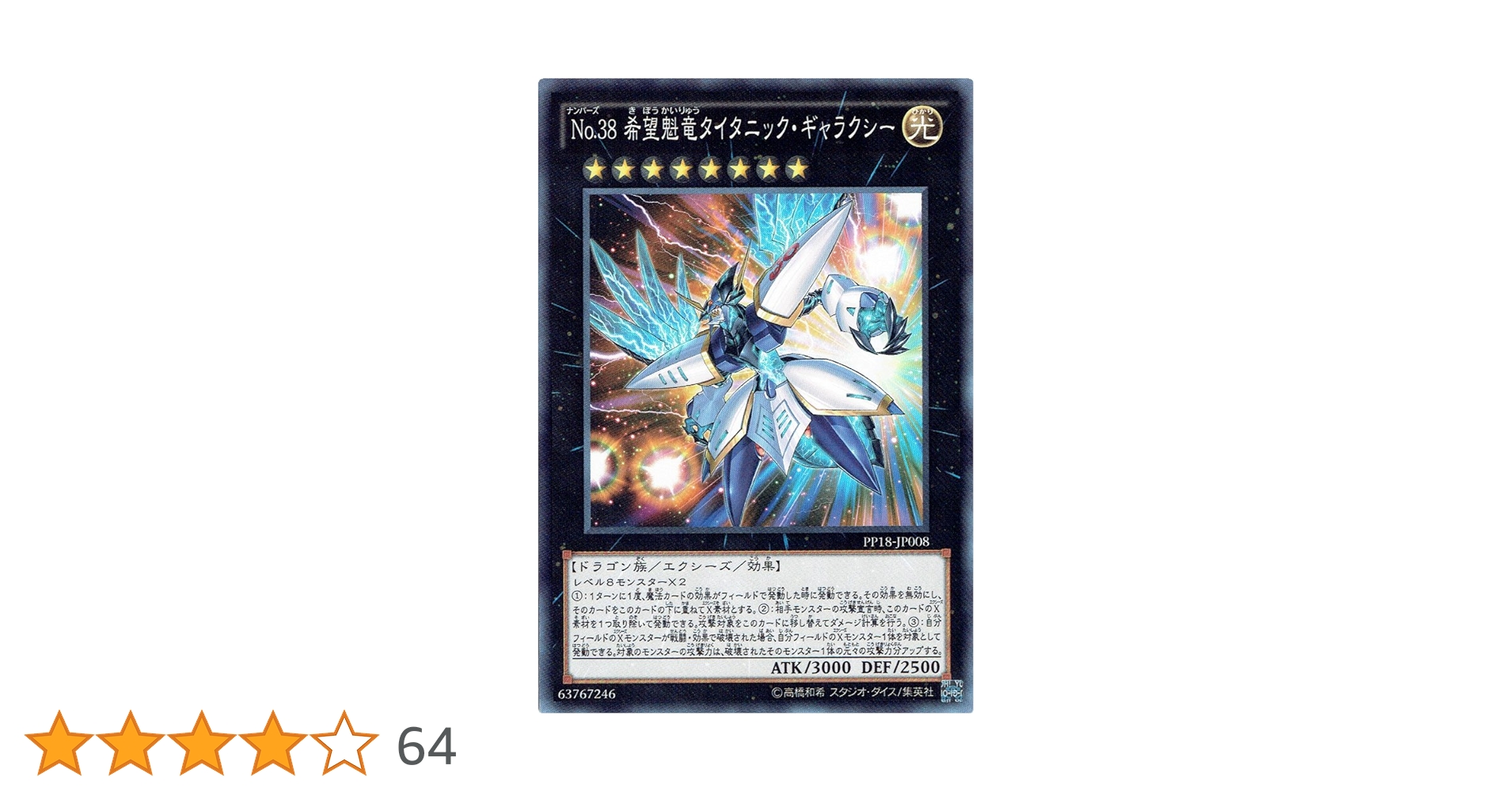即日発送！大会用　超重武者 デッキ　遊戯王　ギアギガントX レギュラス　ダイ8 Amazon.co.jp: 遊戯王カード セリオンズ“キング”レギュラス