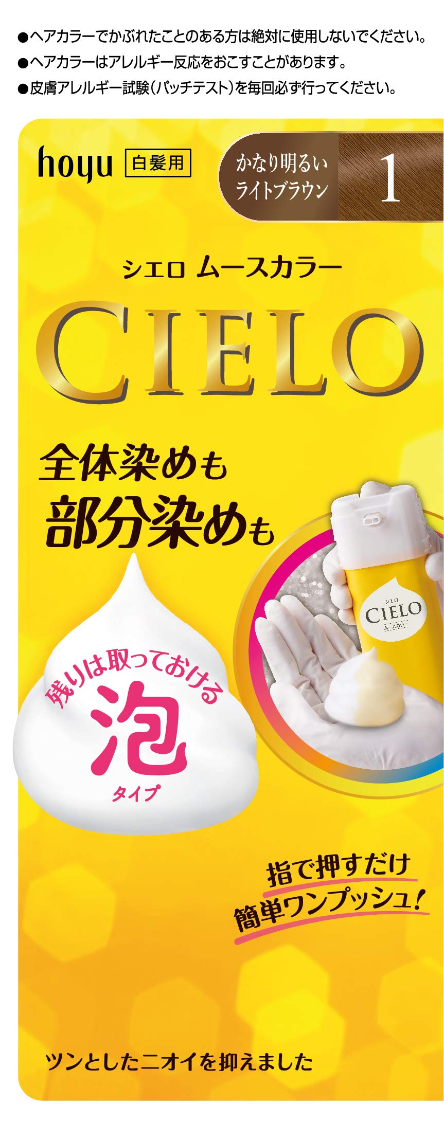 HoyuCielo Moose Color 1 (quite bright light brown) 1 agent 50g + 2 agents 50g