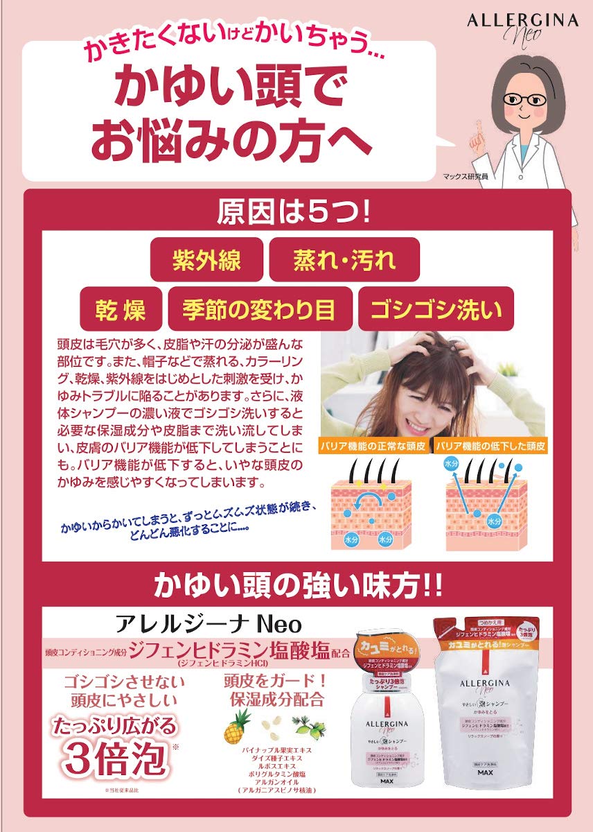 Amazon | アレルジーナNEO 泡ボディソープ&泡シャンプー ペアセット