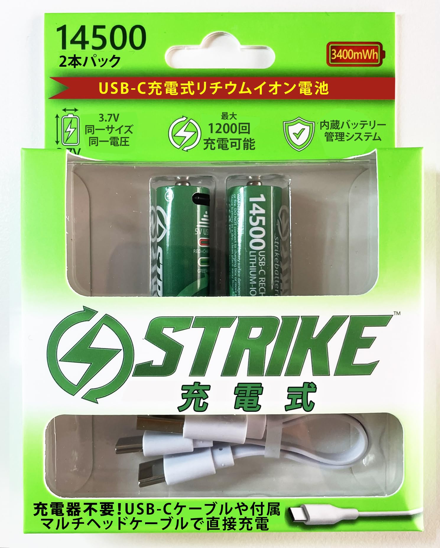 Amazon | STRIKE BATTERIES 14500 USB-C充電式リチウムイオン電池 2本