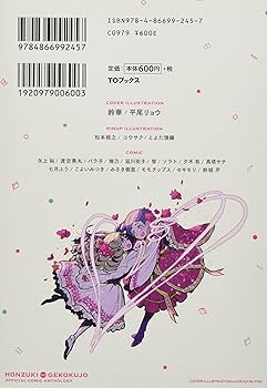 特典付き♪【本好きの下剋上】 アンソロジー付き♪40冊 全巻セット コミカライズ 特典付き♪【本好きの下剋上】 アンソロジー付き♪40冊 全巻