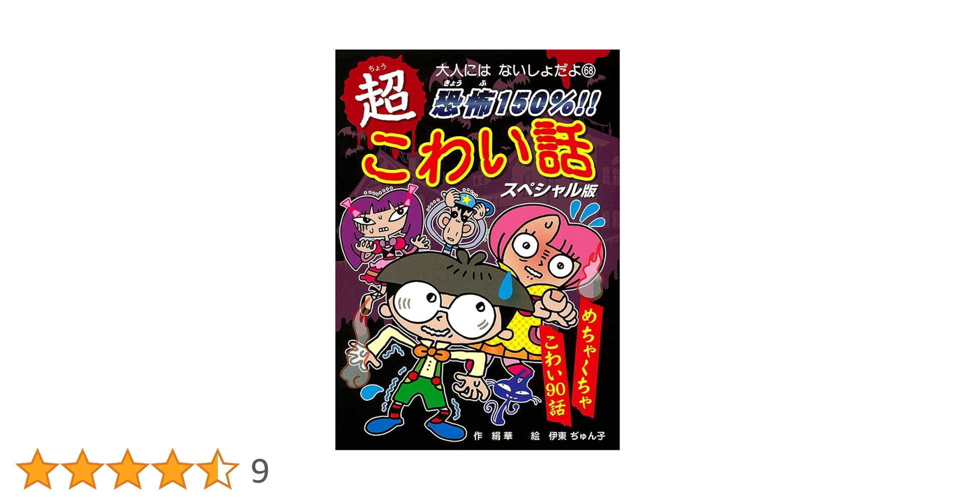 逸失への恐怖 ショーケース版4枚セット 日本語版 Z/X -Zillions of enemy X- NF DramaCD ⑱ 「ごーじゃすしっくす