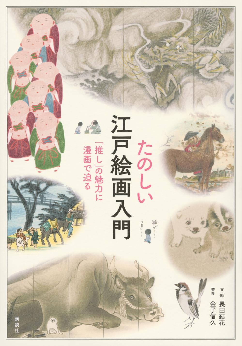 四君子帖 乙卯年（1 85 5年？19 15? ） 銘有り 絵22枚 四君子帖 乙卯年（1 85 5年？19 15? ） 銘有り 絵22枚 四君子帖 乙卯年