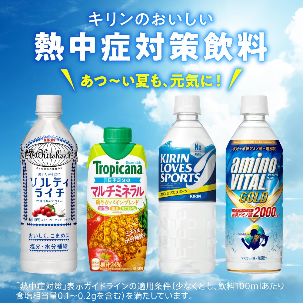 キリン品 Amazon.co.jp: キリンビバレッジ キリン ラブズ スポーツ 555mlPET ×24