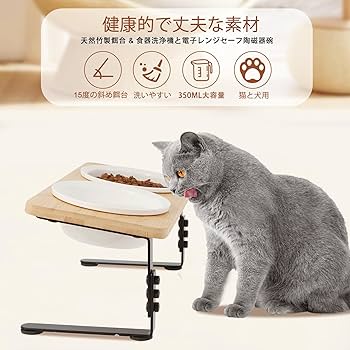 Amazon | Aurako 犬猫用セラミック食器 高さ調節4段スタンド付き