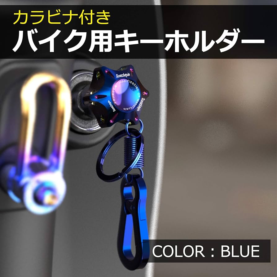 KEY キーホルダー Amazon | nullie バイク用キーホルダー オートバイ 鍵 カスタム