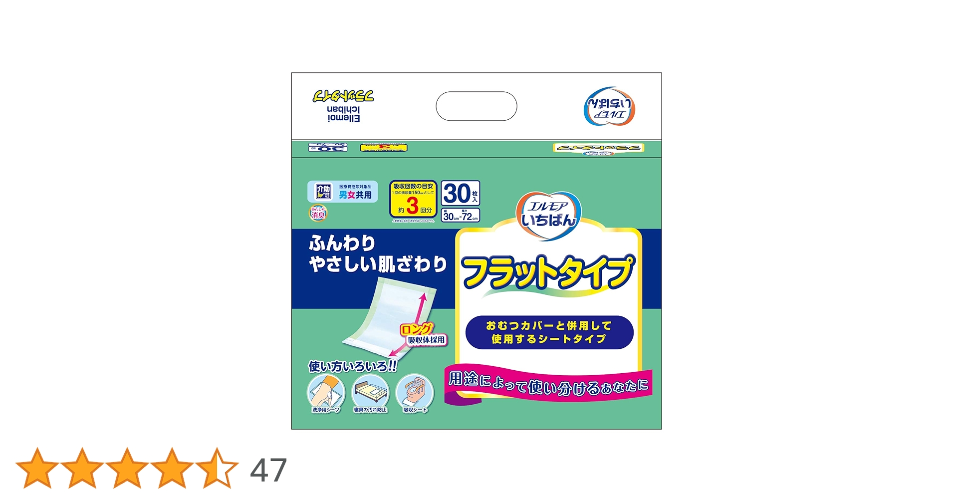 Amazon | エルモア いちばん フラットタイプ 30枚 | エルモア