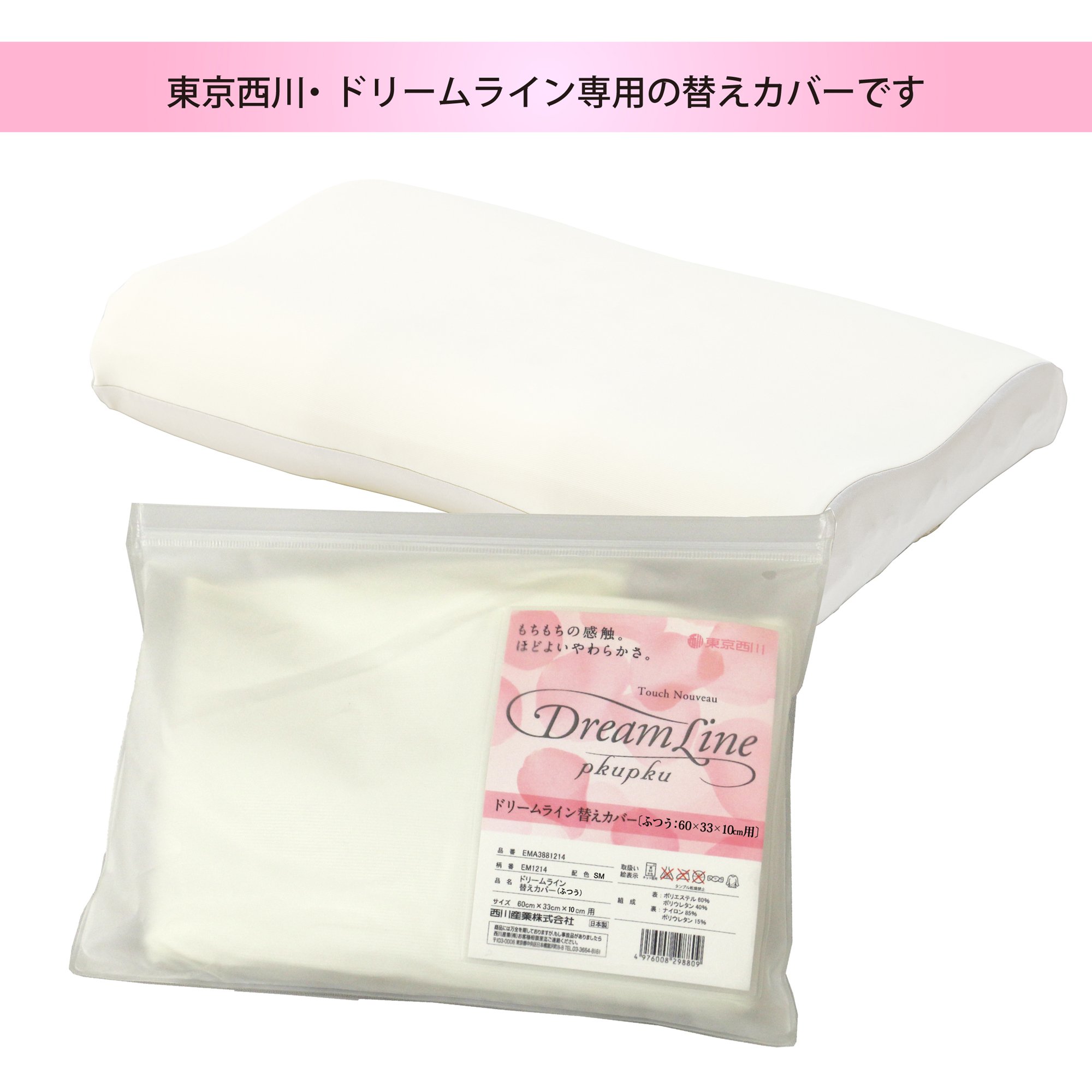 Amazon｜nishikawa 【 西川 】 枕カバー 高さ(ふつう用) のびのび