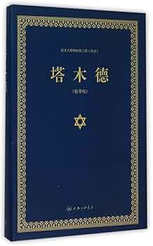 Zurcher Bibelkommentare ドイツ語版 洋書 古本 Zurcher