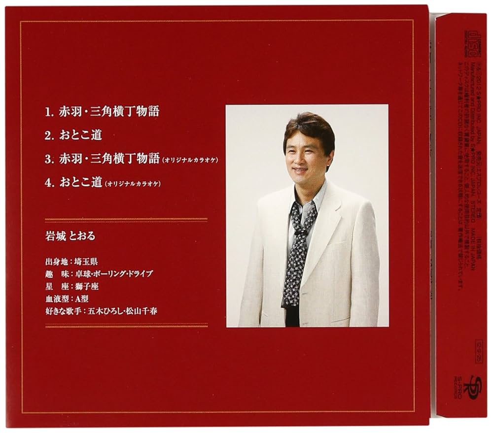 ［絶版］近赤外スペクトル法/岩本令吉　3-A-8587 latest?cb=20210123112123