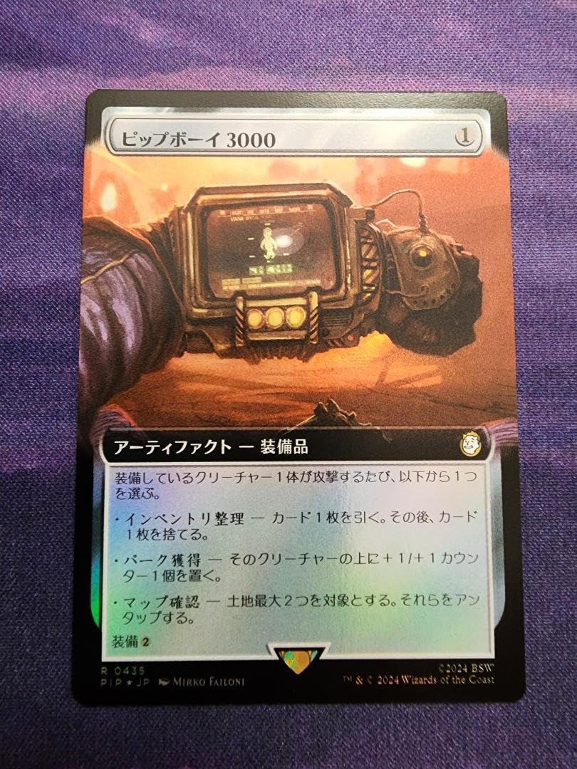 Amazon.co.jp: MTG ピップボーイ3000/Pip-Boy 3000 : おもちゃ