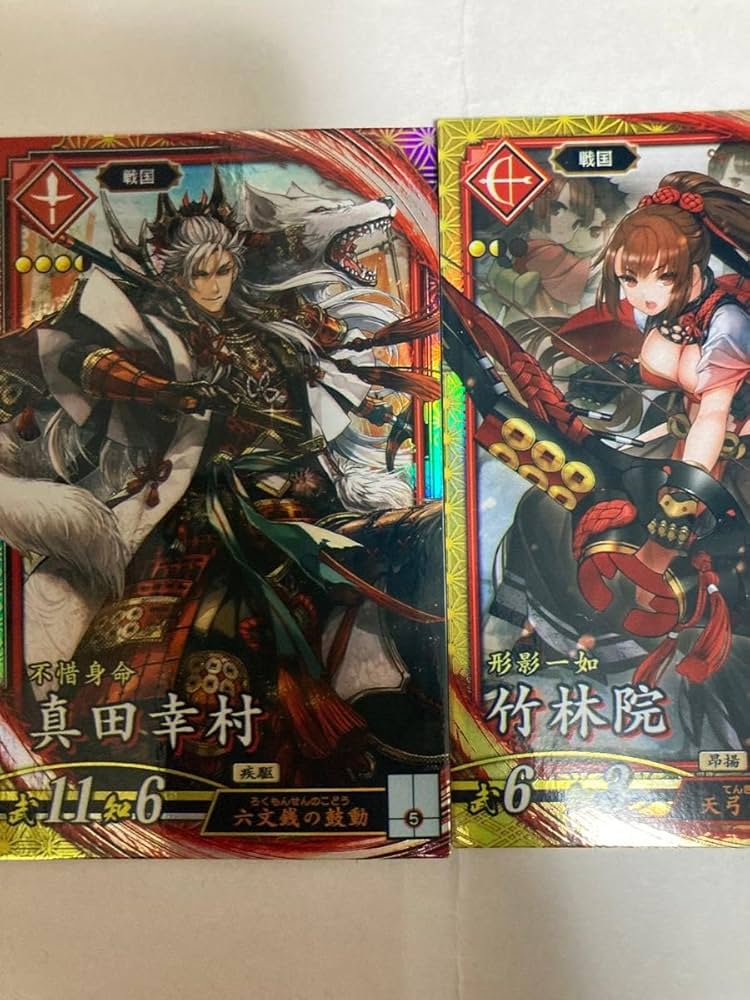 Amazon.co.jp: 英傑大戦 真田幸村 竹林院 : おもちゃ