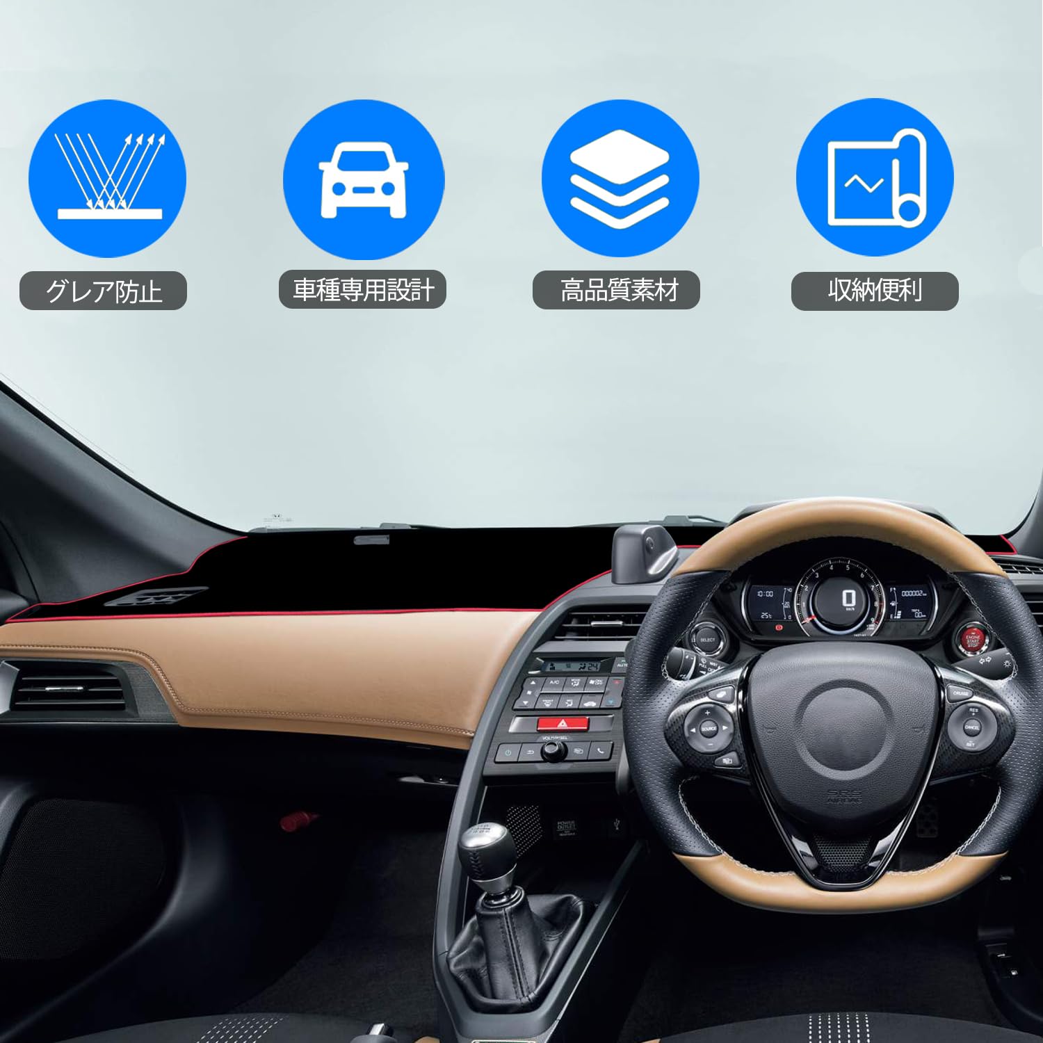 S660 MPIダッシュボードマット Amazon | ホンダ S660 専用 ダッシュボードマット 紫外線ライト保護