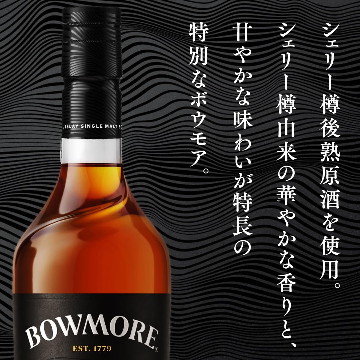 Amazon.co.jp: サントリーお酒: ボウモア