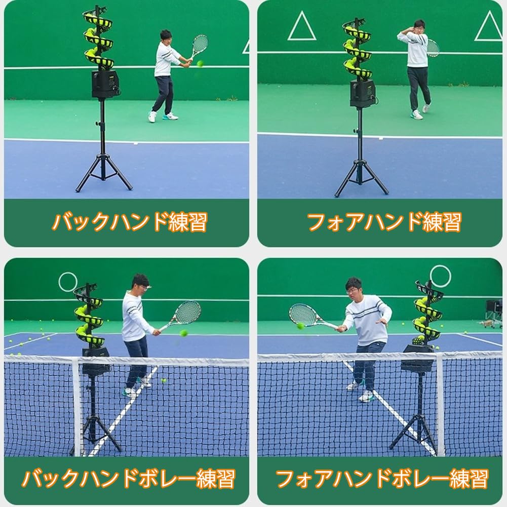 Amazon | テニス自動球出し機 ソフトテニス 練習器具 テニス ボール
