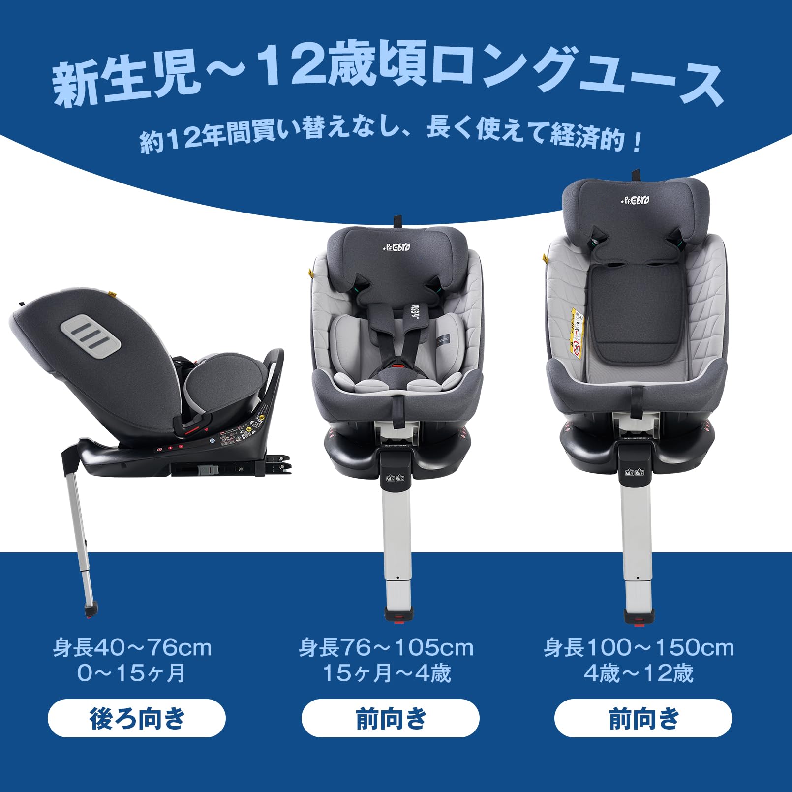 は*る様 PFEBRO チャイルドシート ECE R129適合 Amazon | PFEBRO チャイルドシート ISOFIX固定 R129適合 i-Size