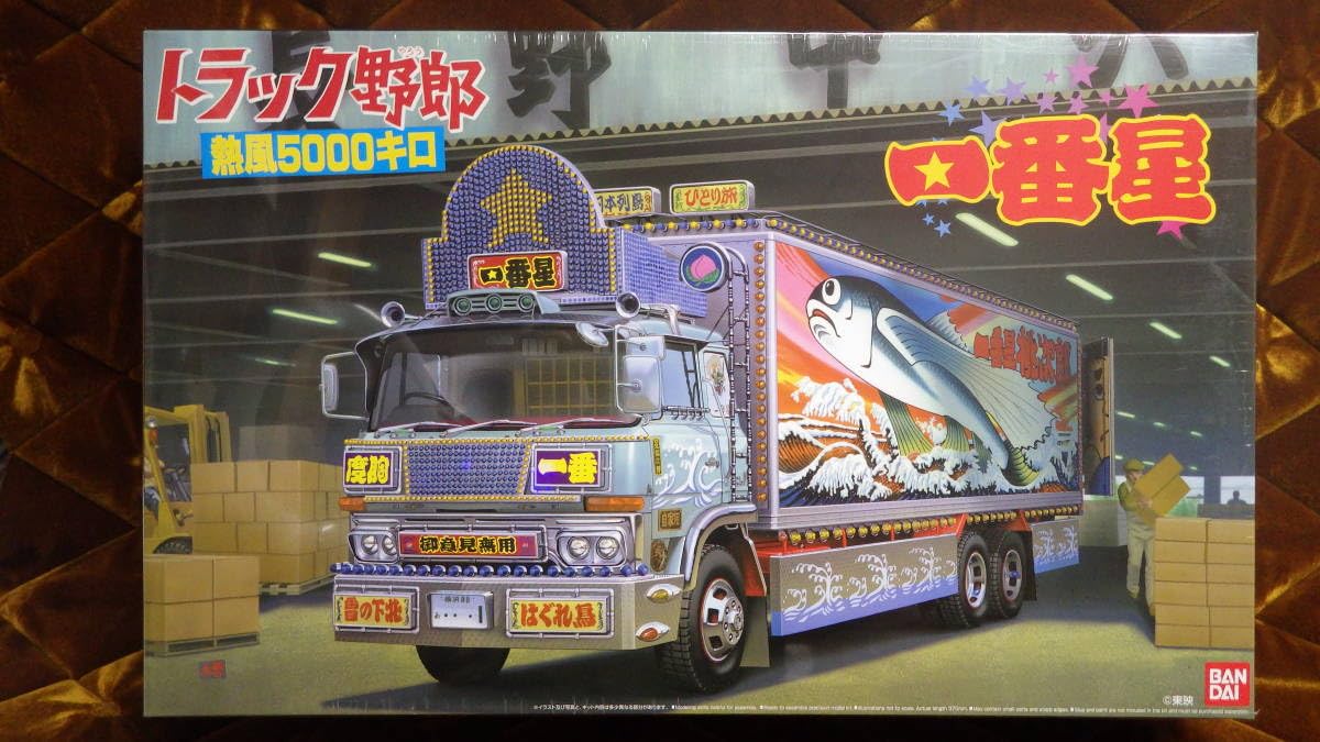 Amazon | アオシマ 1/32 トラック野郎 熱風5000キロ 一番星 星桃次郎 