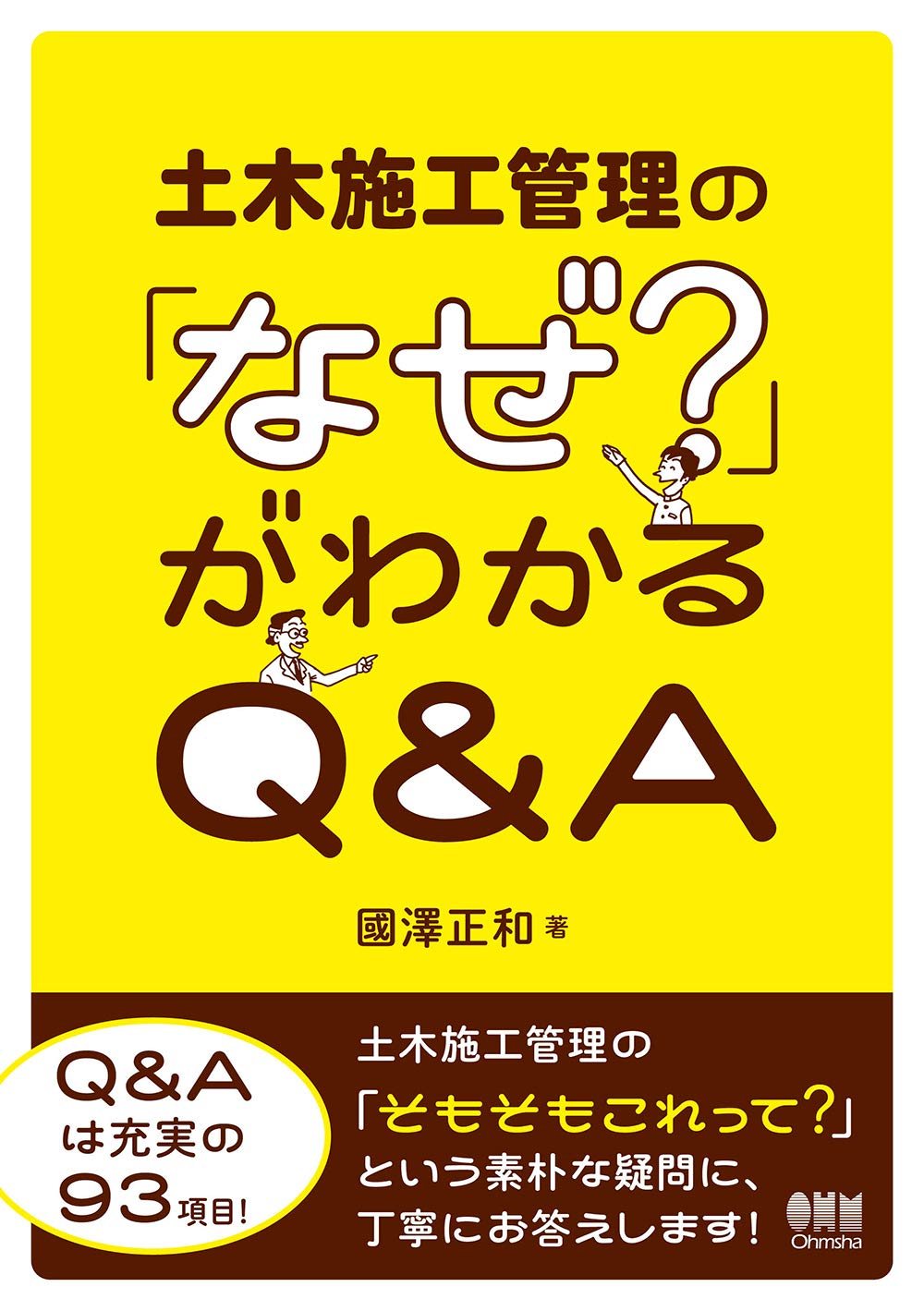 (★レア★) 河川・海岸工事 土木施工管理チェックポイント ☆レア☆) 河川・海岸工事 土木施工管理チェックポイント 河川