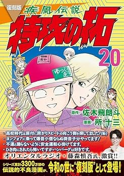 特攻の拓 Amazon.co.jp: 特攻の拓 プラモデル 沢渡弘志 Kawasaki ZⅡ : ホビー