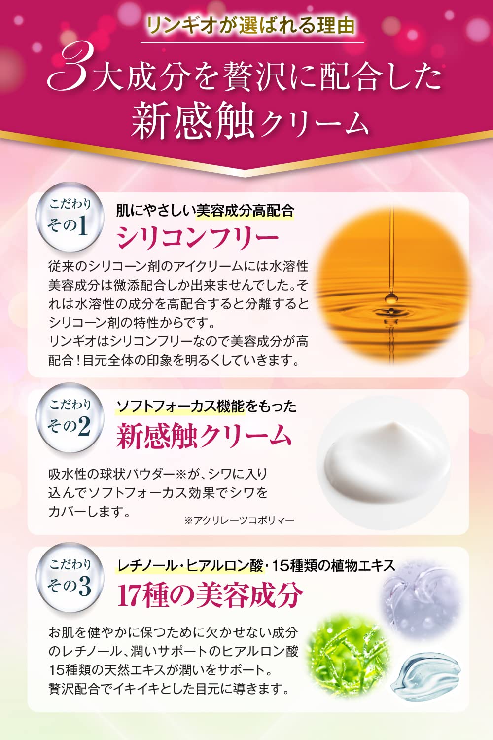 Amazon.co.jp: 【単品】Ringio アイクリーム エイジングケア「 目元