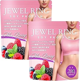 【ジュエルリング】 バスト プロテイン ソイプロテイン 女子力 アップ サプリ サプリメント エラスチン プラセンタ 大豆イソフラボン マルチビタミン (ミックスベリー２個セット)