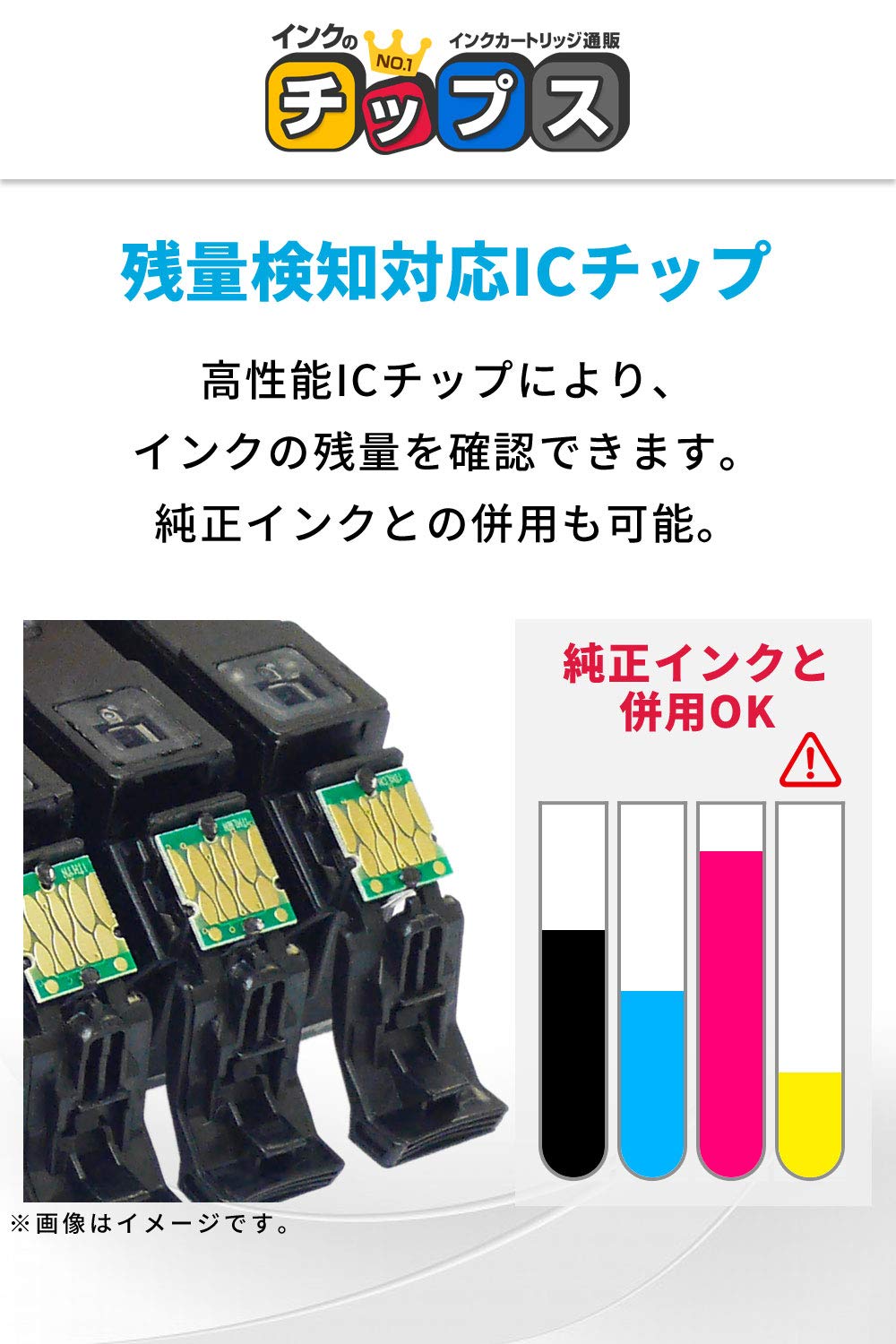Amazon.co.jp: 【インクのチップス】 エプソン用 ICBK61 互換インク 