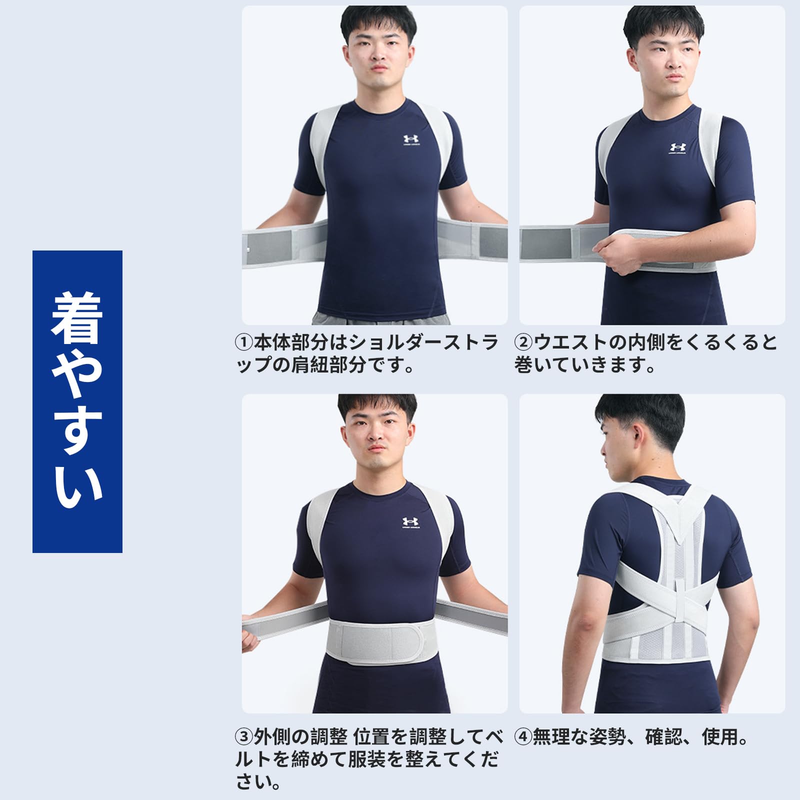 Amazon | 姿勢サポーター 猫背ベルト 脇が痛くない 姿勢ベルト 男性用