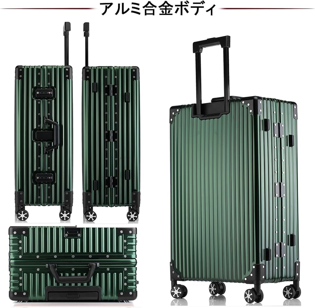 Amazon | スーツケース アルミ・マグネシウム合金ボディ キャリー