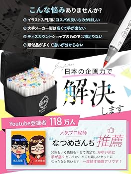 Amazon | 匠彩 イラストマーカー 【プロ絵師監修72色80本マーカーペン
