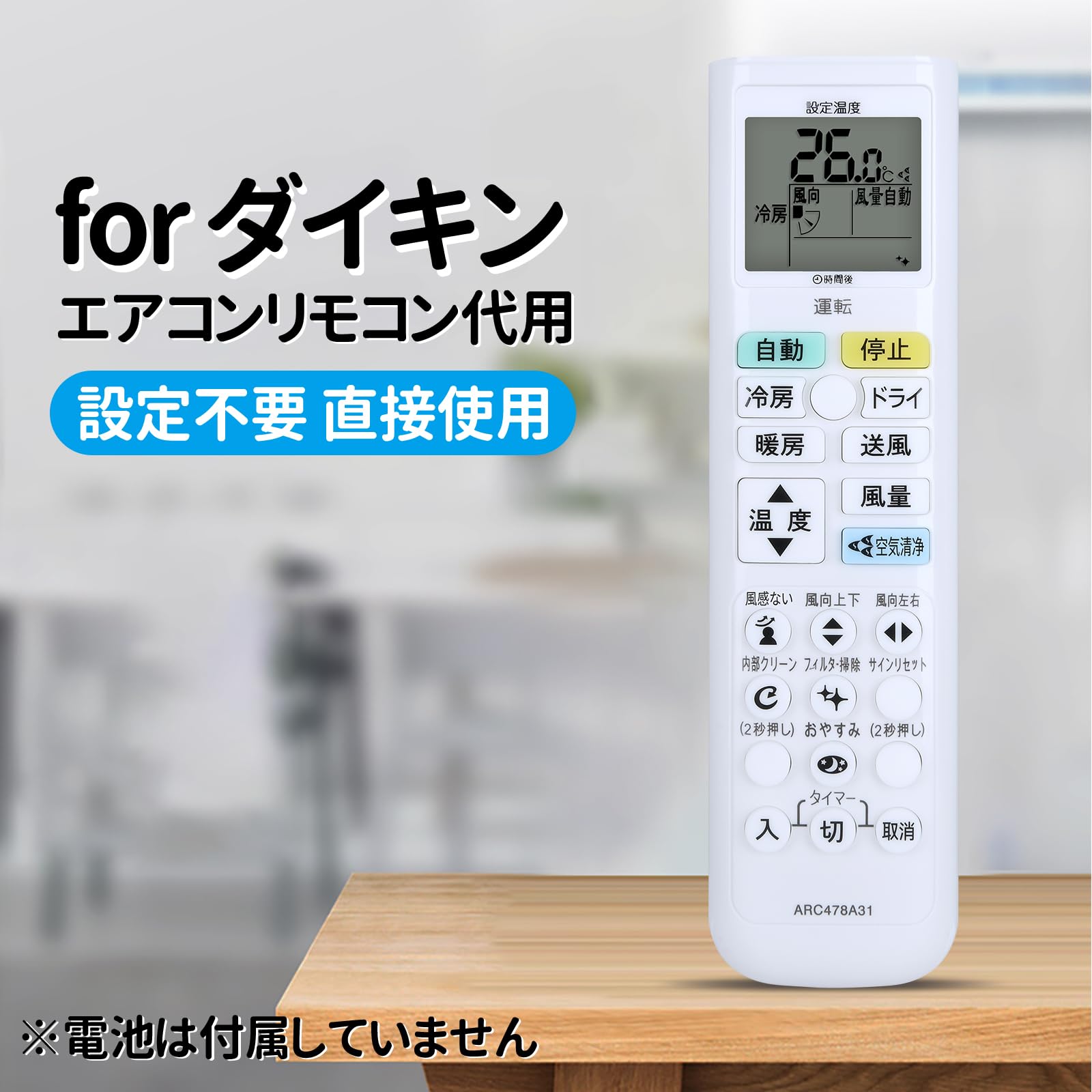 冷暖房/空調 ダイキン エアコンリモコン ARC408A31 z2zed1b