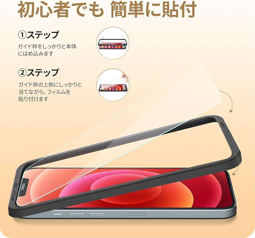 iPhone12 mini 256GB ※NIMASOガラスフィルム付き Amazon | NIMASO ガラスフィルム iPhone12 mini 用 ガイド枠付き