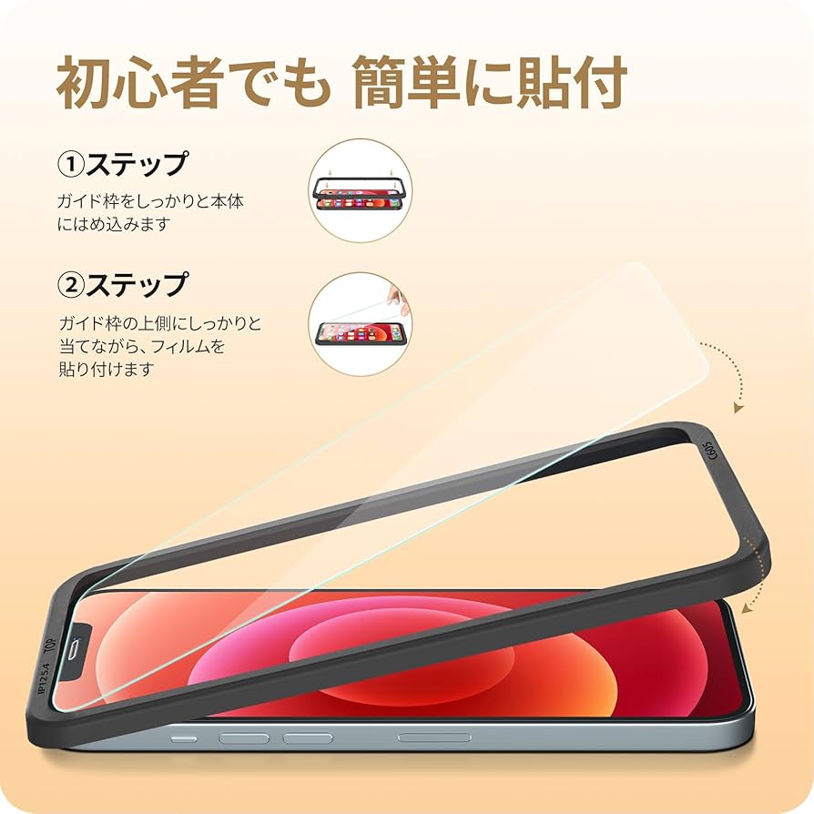 Amazon | NIMASO ガラスフィルム iPhone12 mini 用 ガイド枠付き