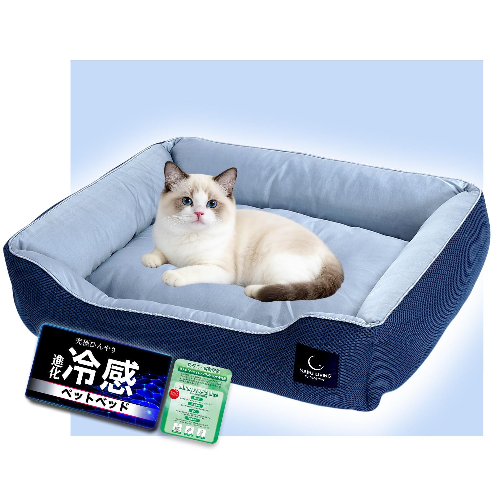 Amazon.co.jp: Maru Living 犬 ベッド 夏 ひんやり【絶頂の冷感×究極3D