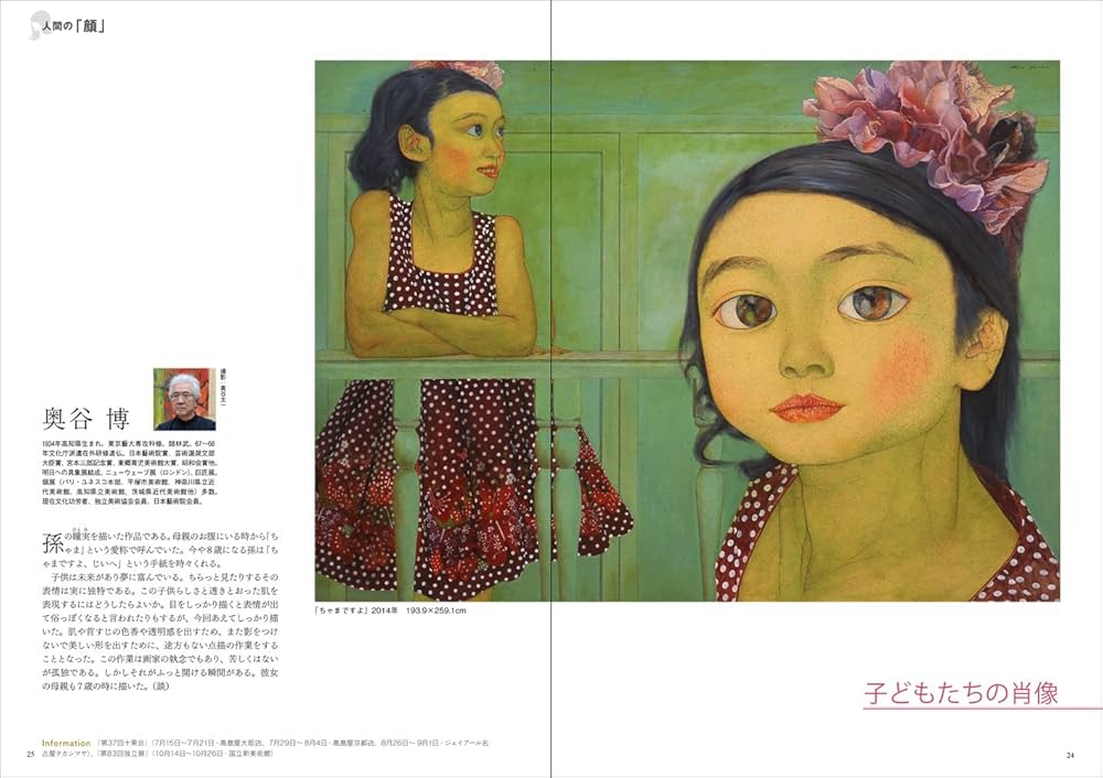 月刊美術2015年3月号 月刊美術 2015年 | 雑誌バックナンバー販売 アートブルー [art-blue]