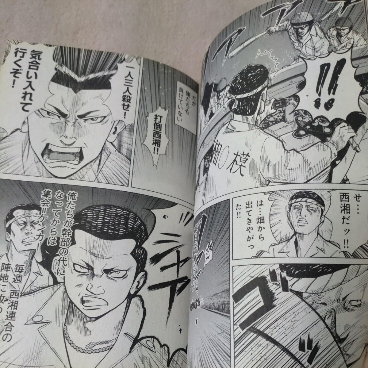 【中古】 実録暴走族抗争相模スペクター伊藤親博伝南関東覇権戦争/竹書房/藤原さとし 実録暴走族抗争相模スペクター伊藤親博伝南関東覇権戦争