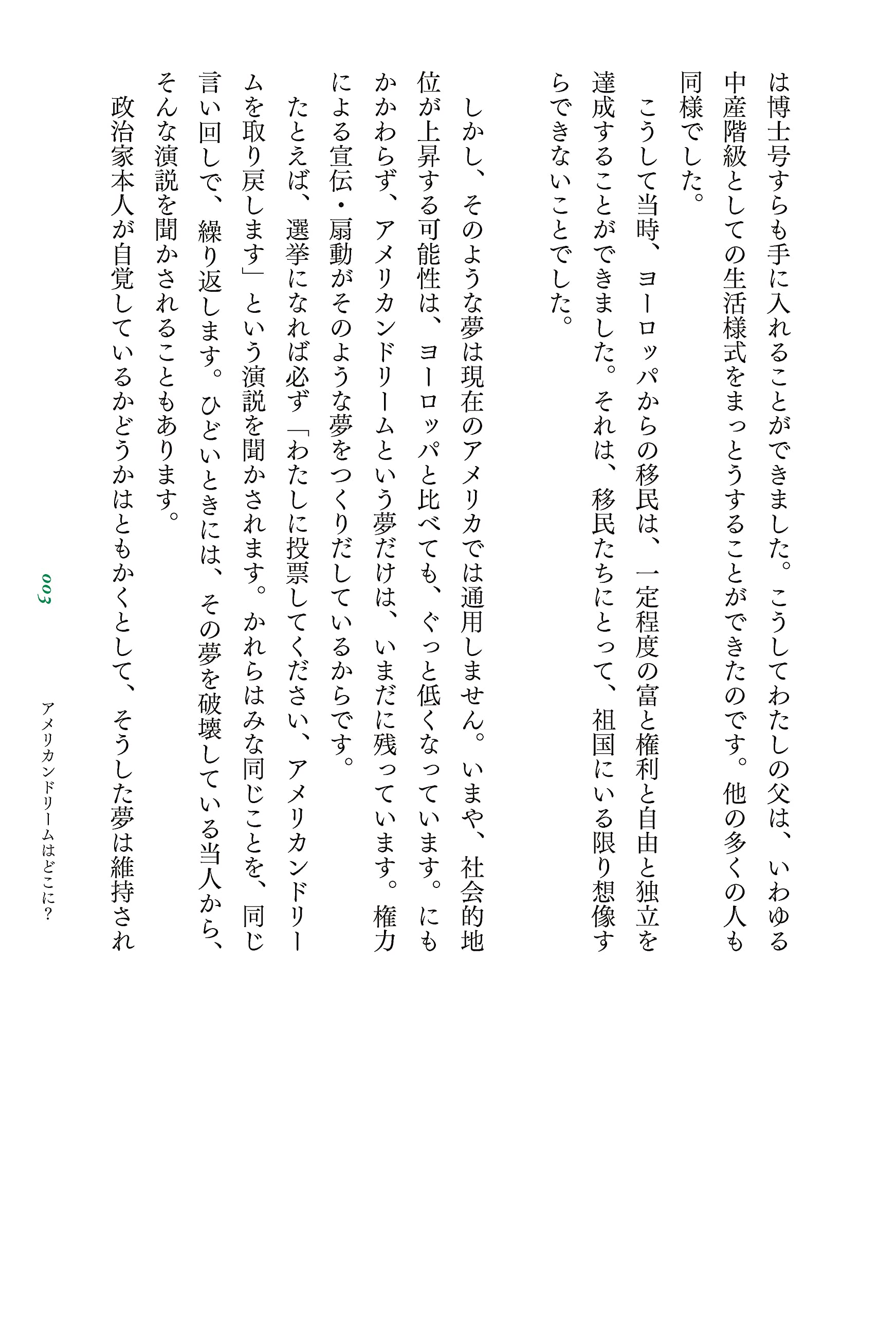 Amazon.co.jp: ノーム・チョムスキー: 本、バイオグラフィー
