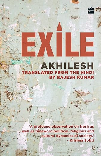 EXILE