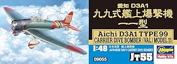 愛知D3A1 日本海軍九九式艦上爆撃機一一型 リアルモーターライズ完成品 愛知D3A1 日本海軍九九式艦上爆撃機一一型 リアルモーターライズ