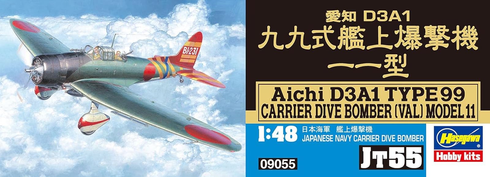 Amazon | ハセガワ 1/48 日本海軍 愛知 D3A1 九九式艦上爆撃機11
