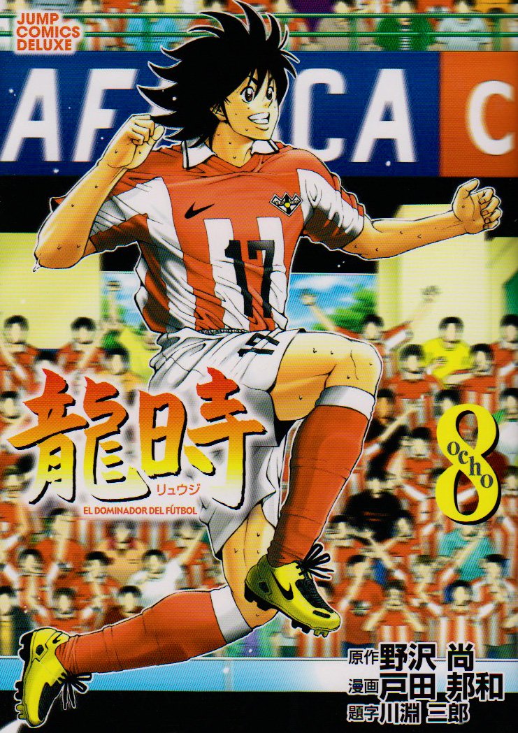 龍時1～13 巻 公式 龍時1～13 巻 龍時1～13 巻 【公式通販】