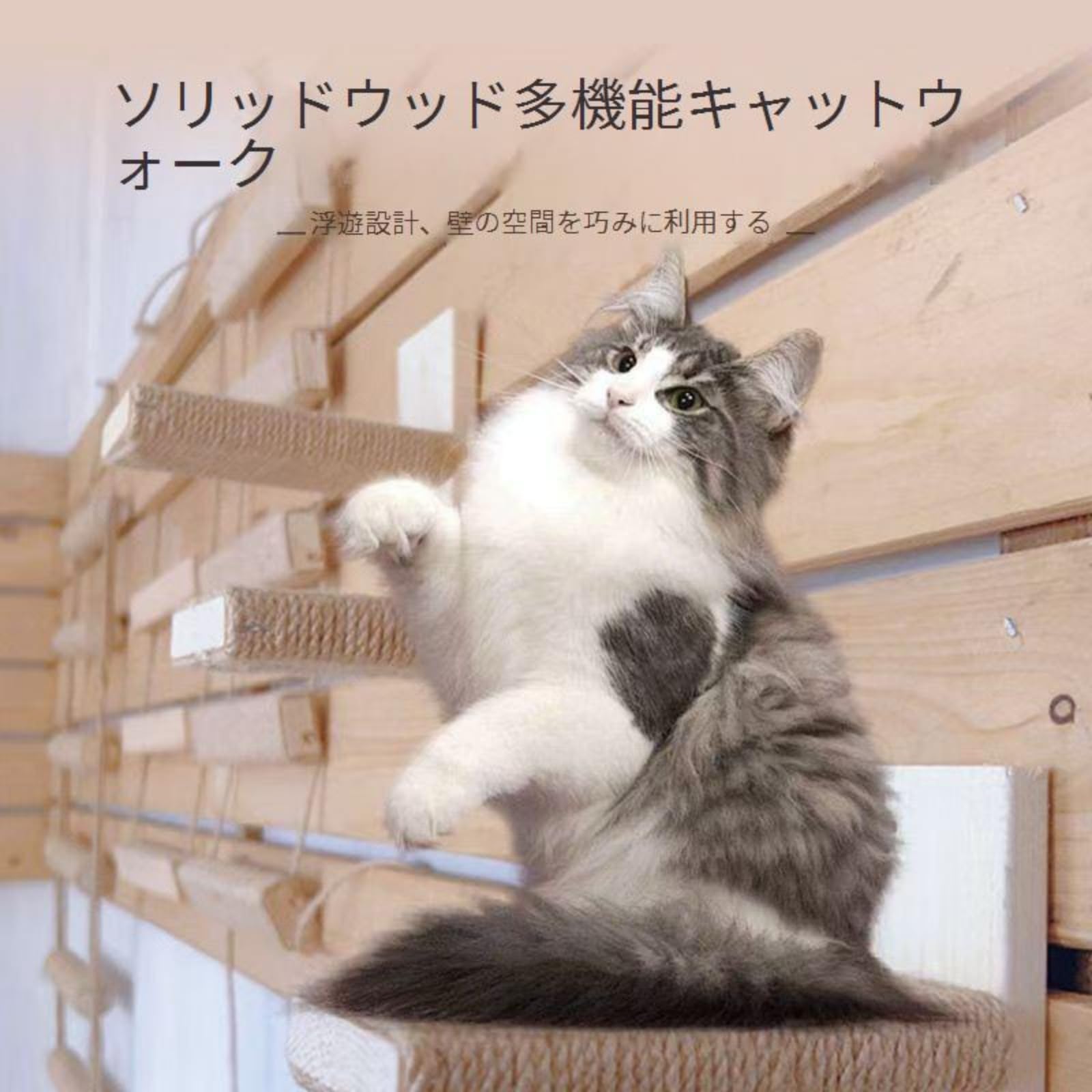 Amazon.co.jp: 猫 壁 ステップ 猫用 ケージ 子猫 シニア猫 15cm/21cm