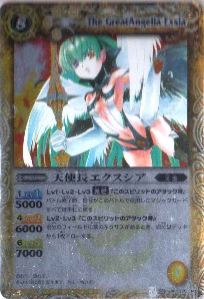 Amazon.co.jp: バトルスピリッツ 【第3弾】 天使長エクスシア 【M