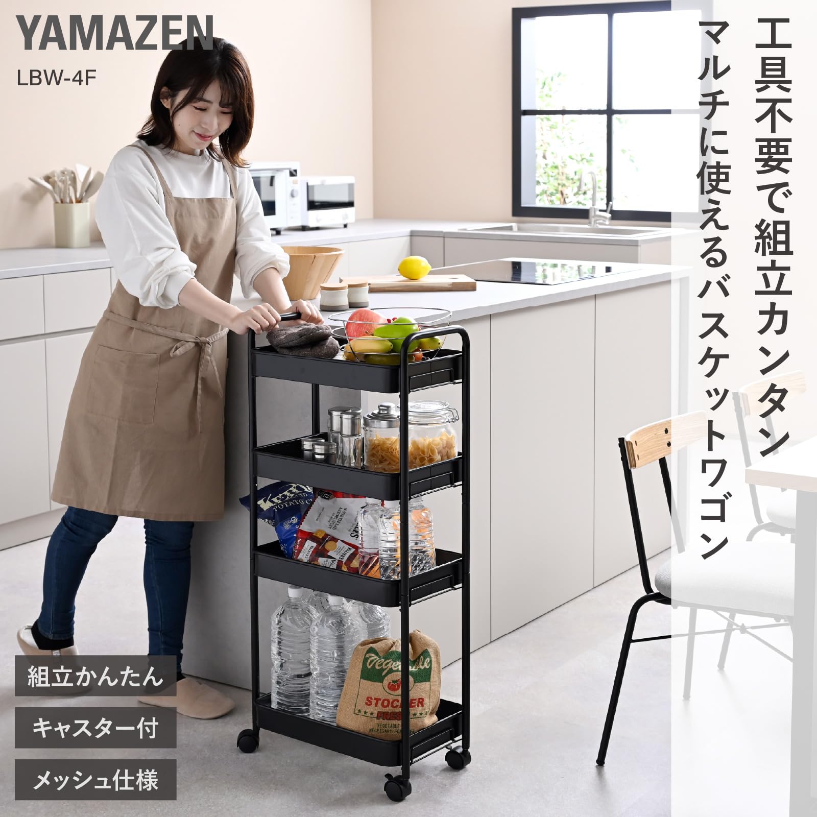 Amazon.co.jp: 山善(YAMAZEN) キッチンワゴン キャスター付き 4段
