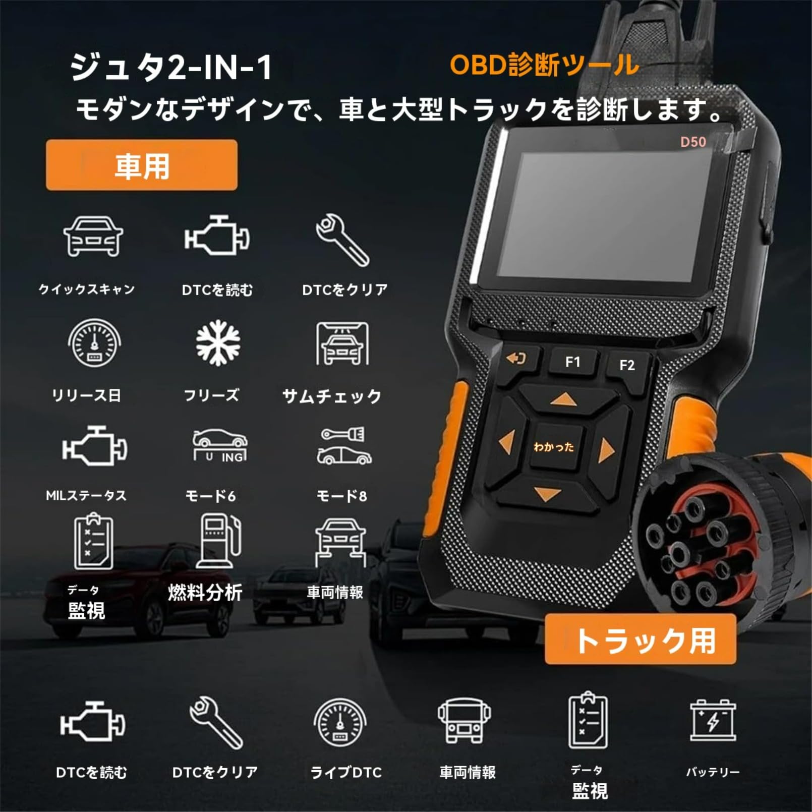 自動車診断ツール　自動車故障診断機　12Vと24V適用 Amazon.co.jp: GOTSAZU 12V 24V ガソリン ディーゼル兼用 OBD2
