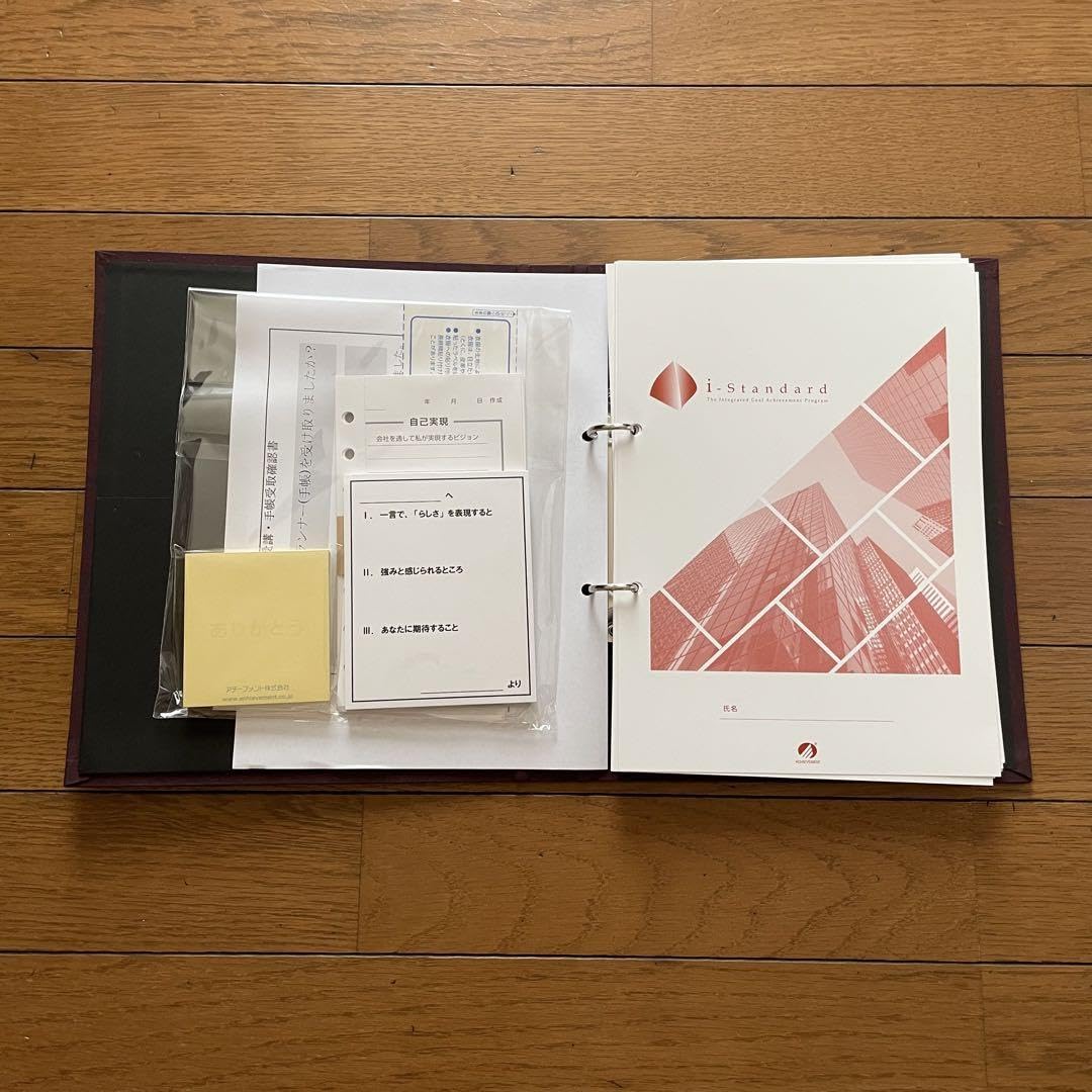 Amazon.co.jp: アチーブメント i-standard 受講テキスト 未記入 : おもちゃ
