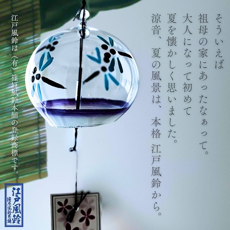 【新品】　江戸風鈴　篠原風鈴本舗　花柄　風鈴　ふうりん 篠原風鈴本舗 江戸風鈴 切子風鈴 藤 【紫】 【江戸風鈴 手作り