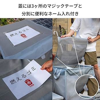Amazon | [ジェーシーフレンド] ゴミネット 45L/2袋対応 50×50