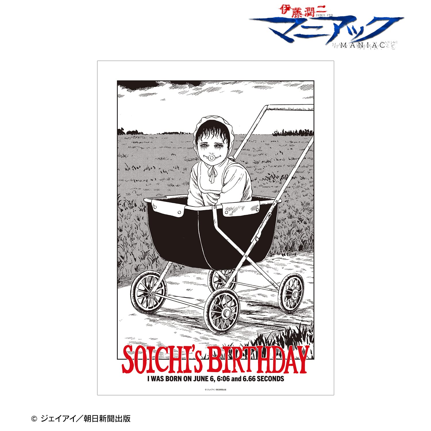 Amazon.co.jp: アルマビアンカ(armabianca) 伊藤潤二『マニアック』 双 Amazon.co.jp: アルマビアンカ(armabianca) 伊藤潤二『マニアック』 双