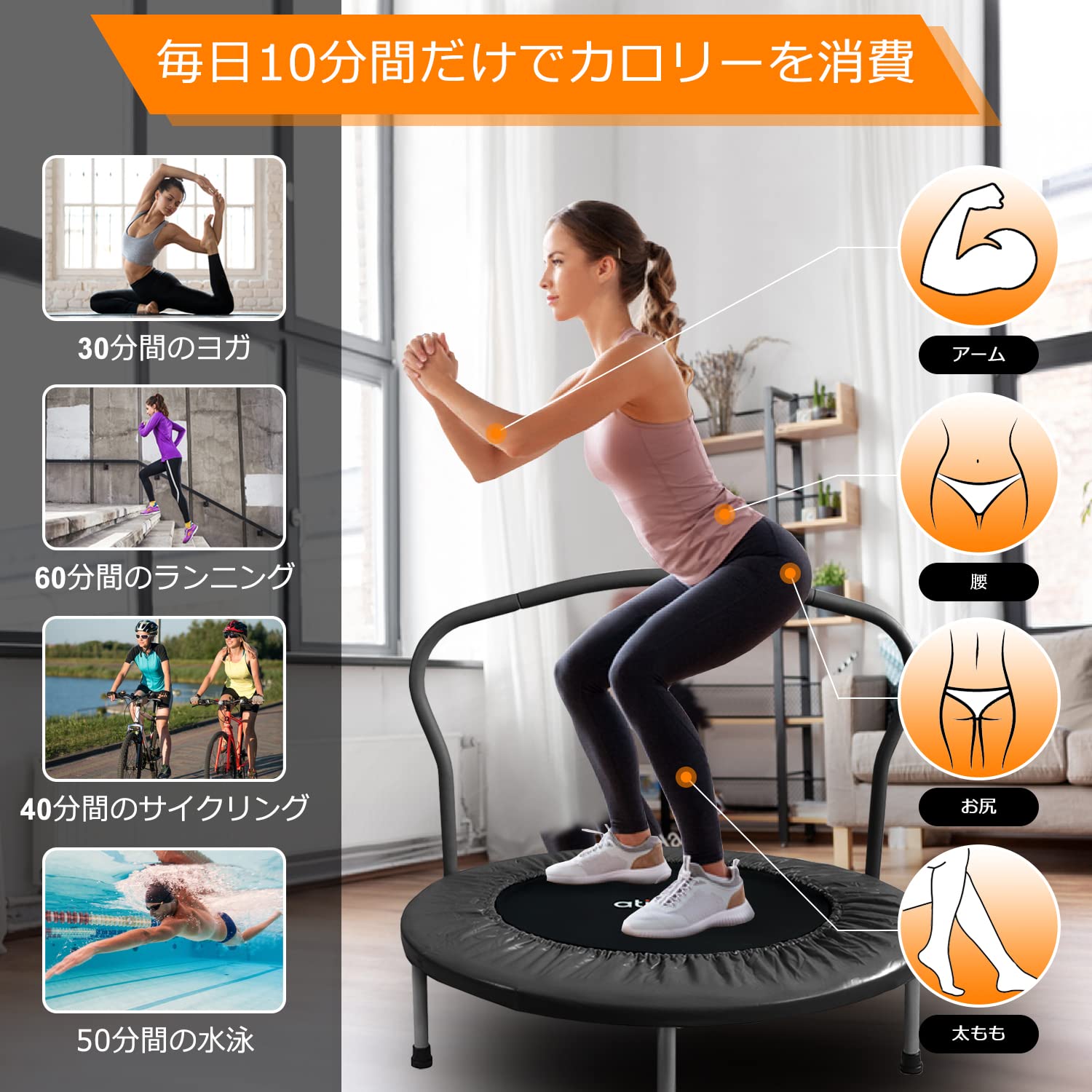 Amazon | ATIVAFIT トランポリン 室内 92cm 補助手すり付き 安心設計