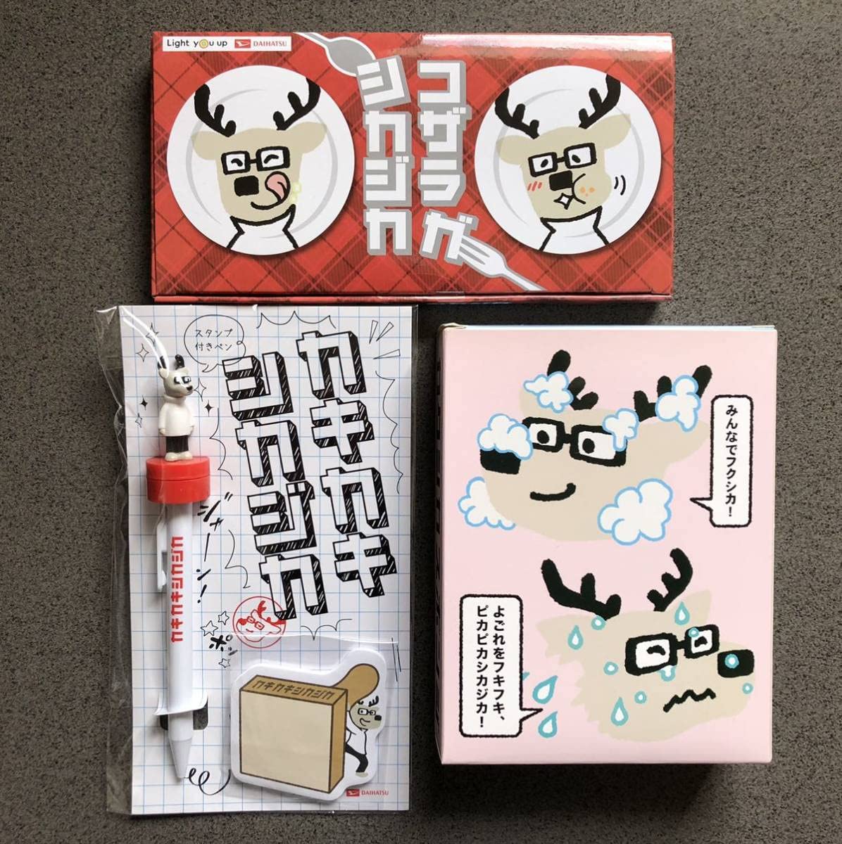 Amazon.co.jp: ダイハツ カクカクシカジカ オリジナルグッズ3点セット